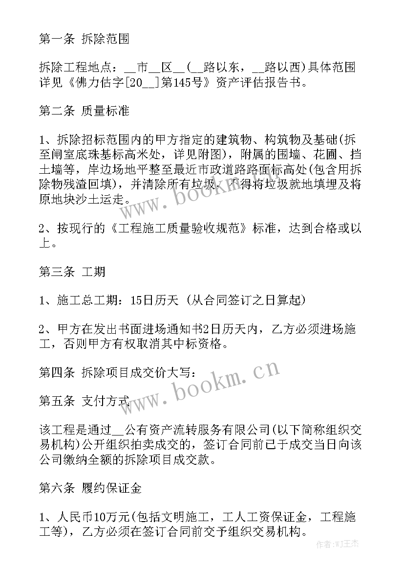 最新加油站买卖合同(7篇)