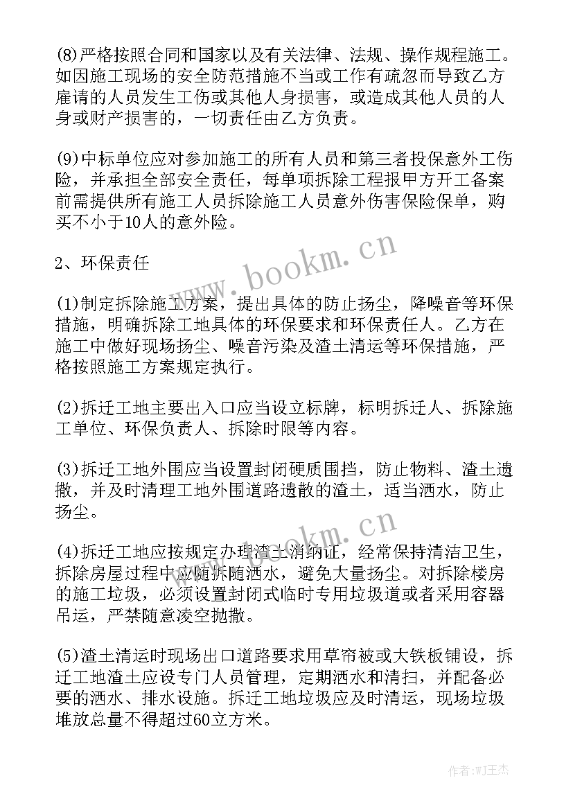 最新加油站买卖合同(7篇)