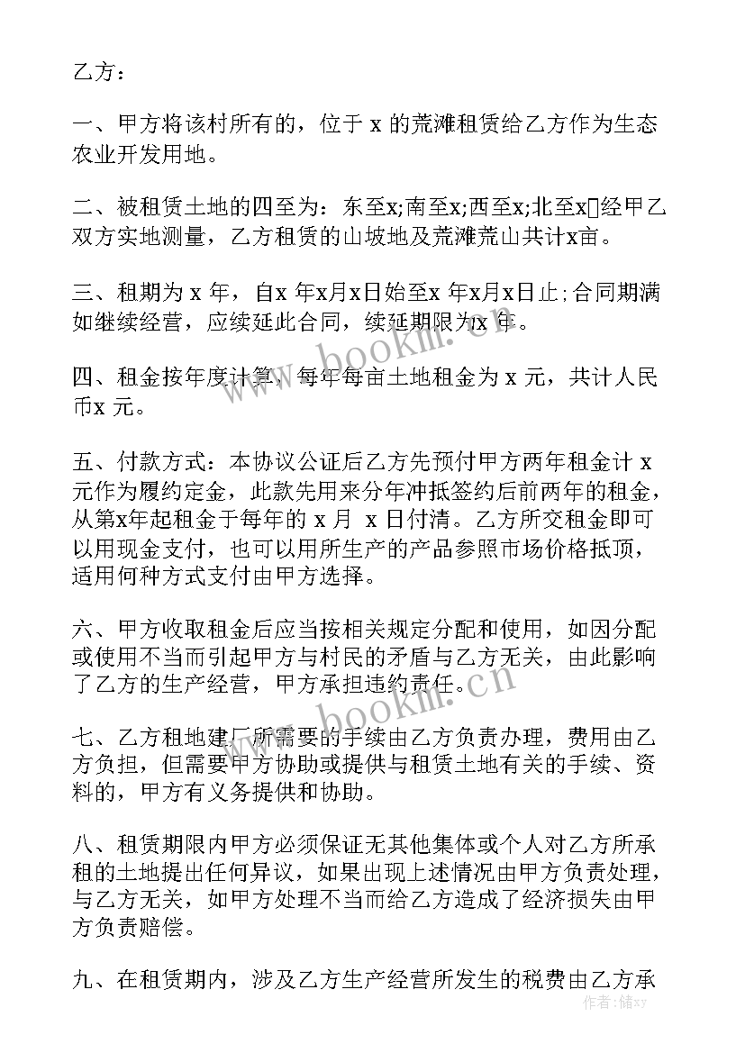 2023年农村土地租地合同 农村土地土地租赁合同精选