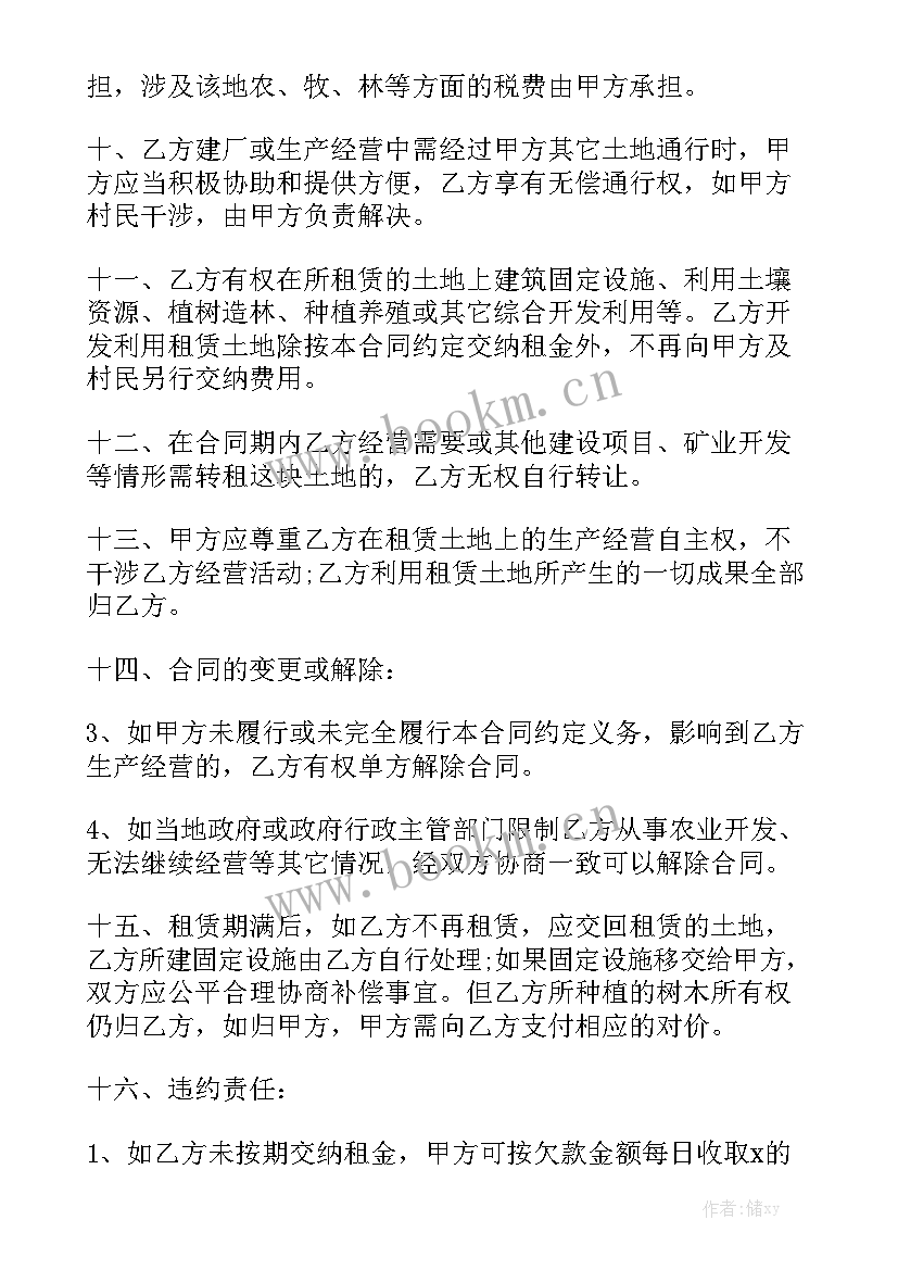 2023年农村土地租地合同 农村土地土地租赁合同精选