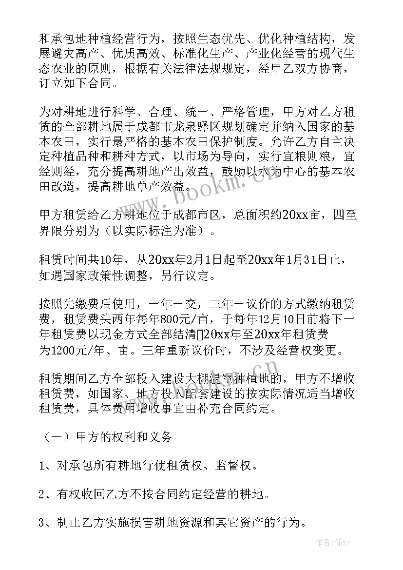 2023年农村土地租地合同 农村土地土地租赁合同精选