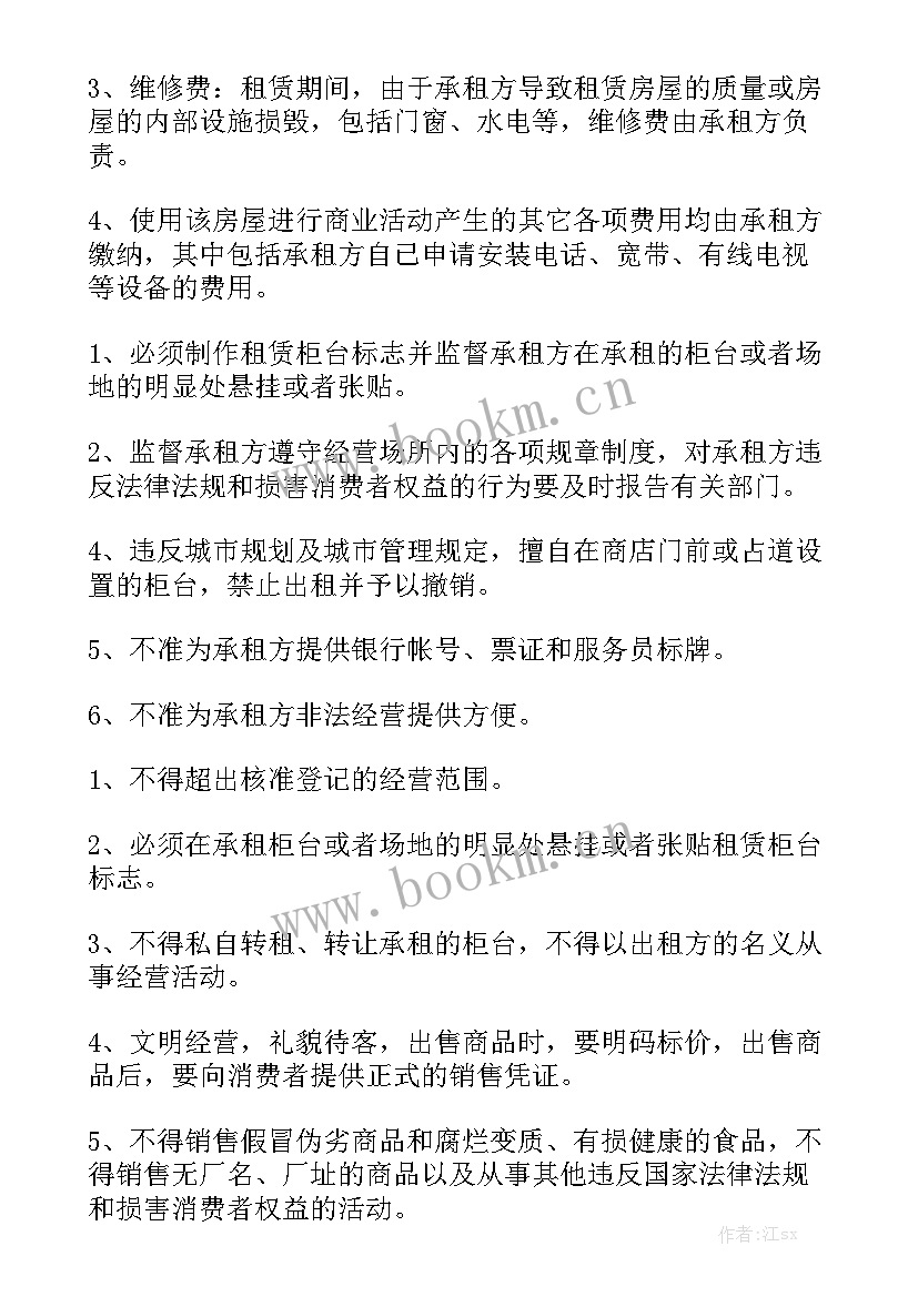 最新委托中介出租房屋合同 正规出租房屋合同(9篇)