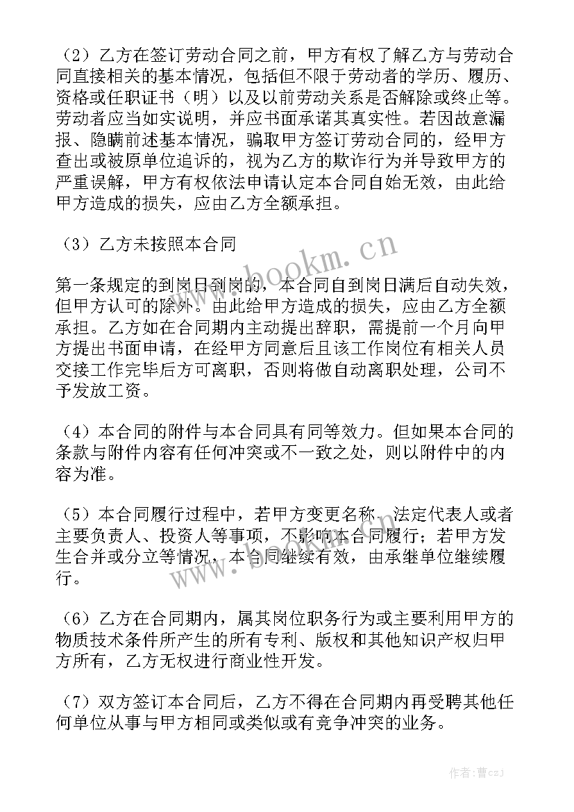 简易个人劳务合同 简易工厂劳务合同通用