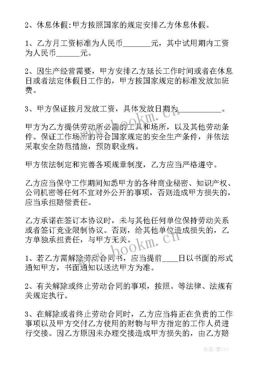 简易个人劳务合同 简易工厂劳务合同通用