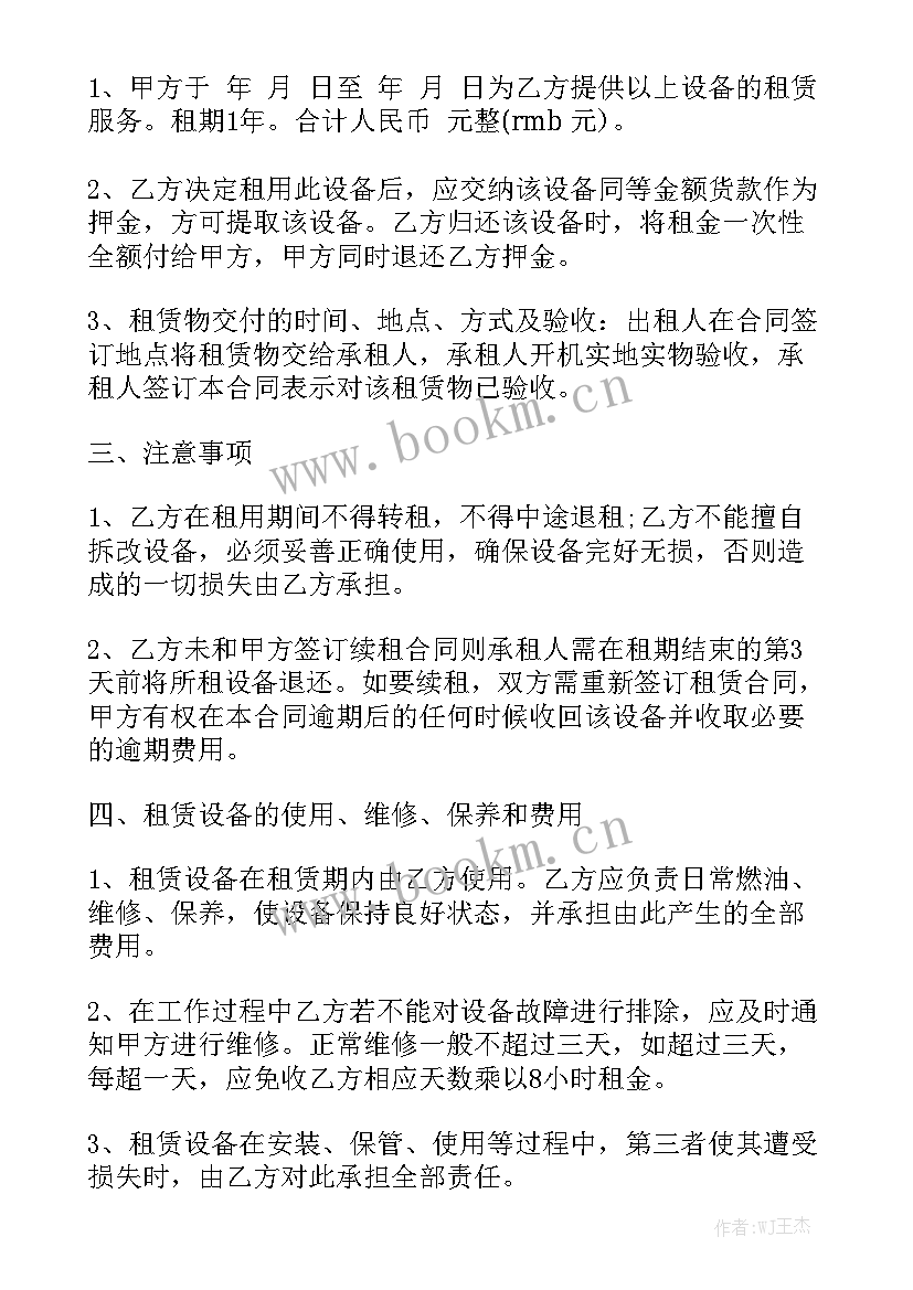 2023年厂房设备拆除合同汇总