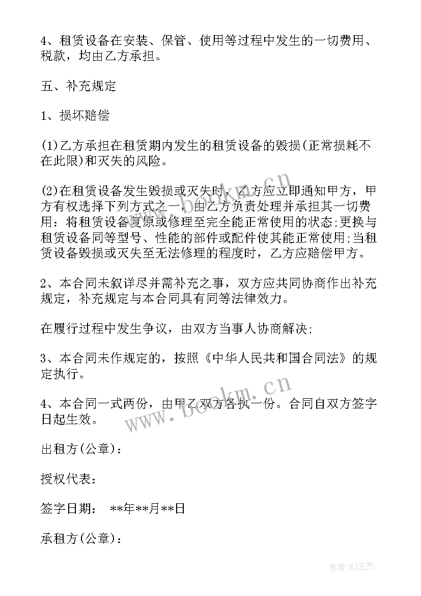 2023年厂房设备拆除合同汇总