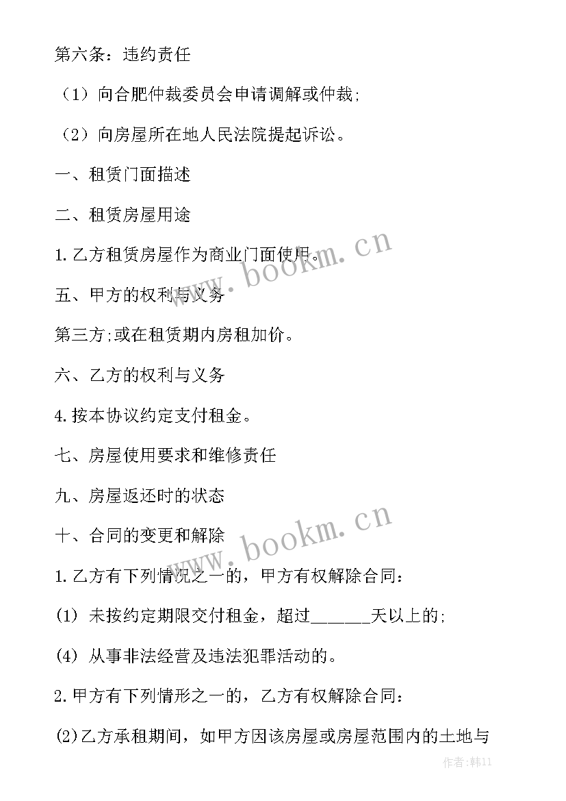 公寓出租房合同 出租房合同汇总