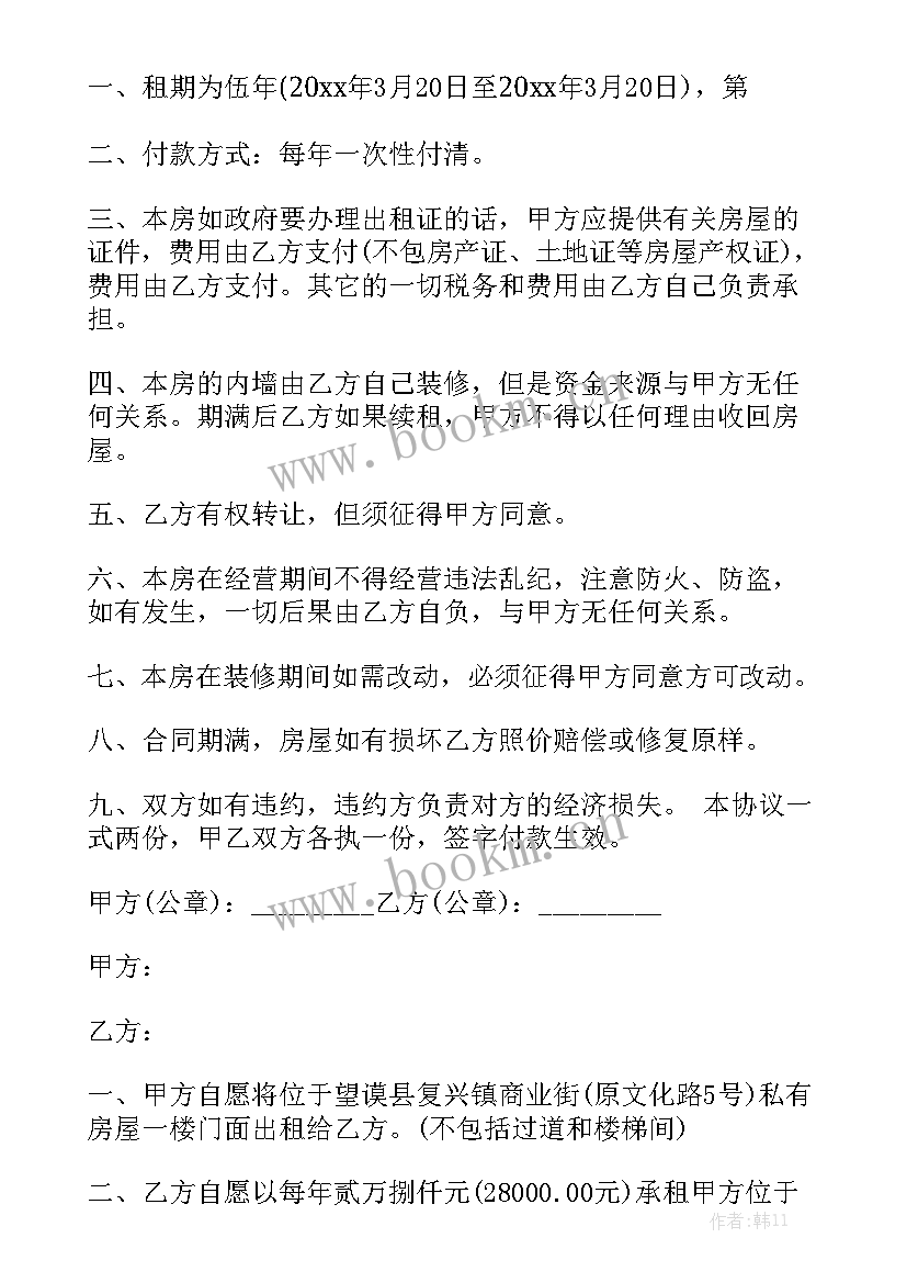 公寓出租房合同 出租房合同汇总