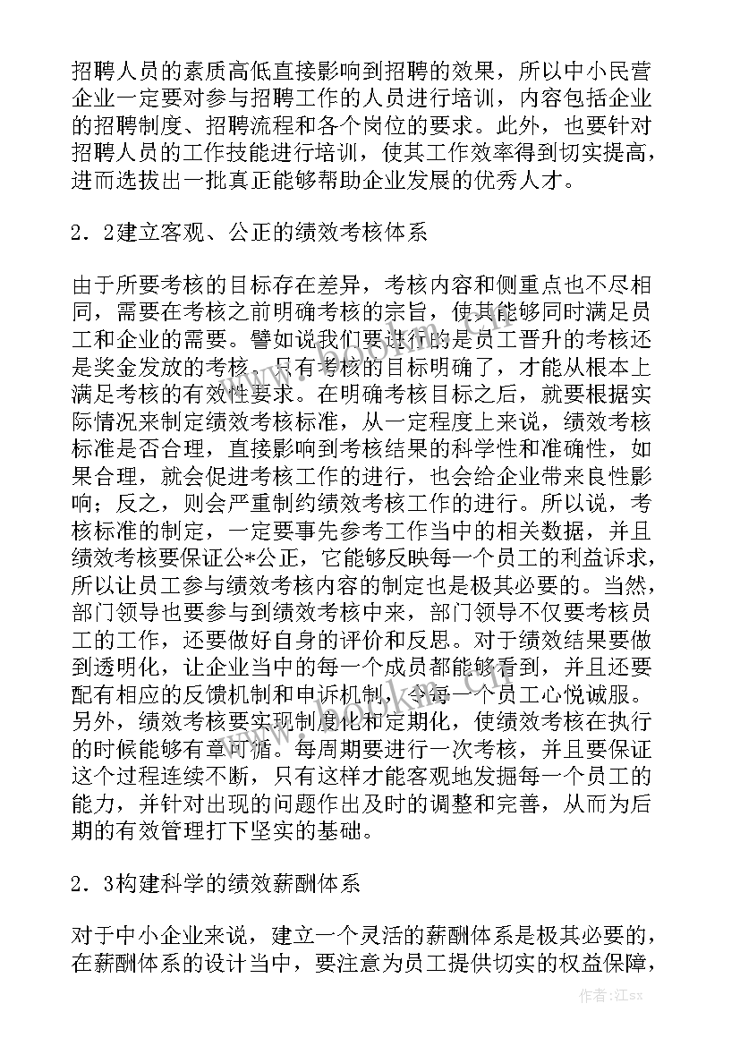 农村水库承包合同汇总