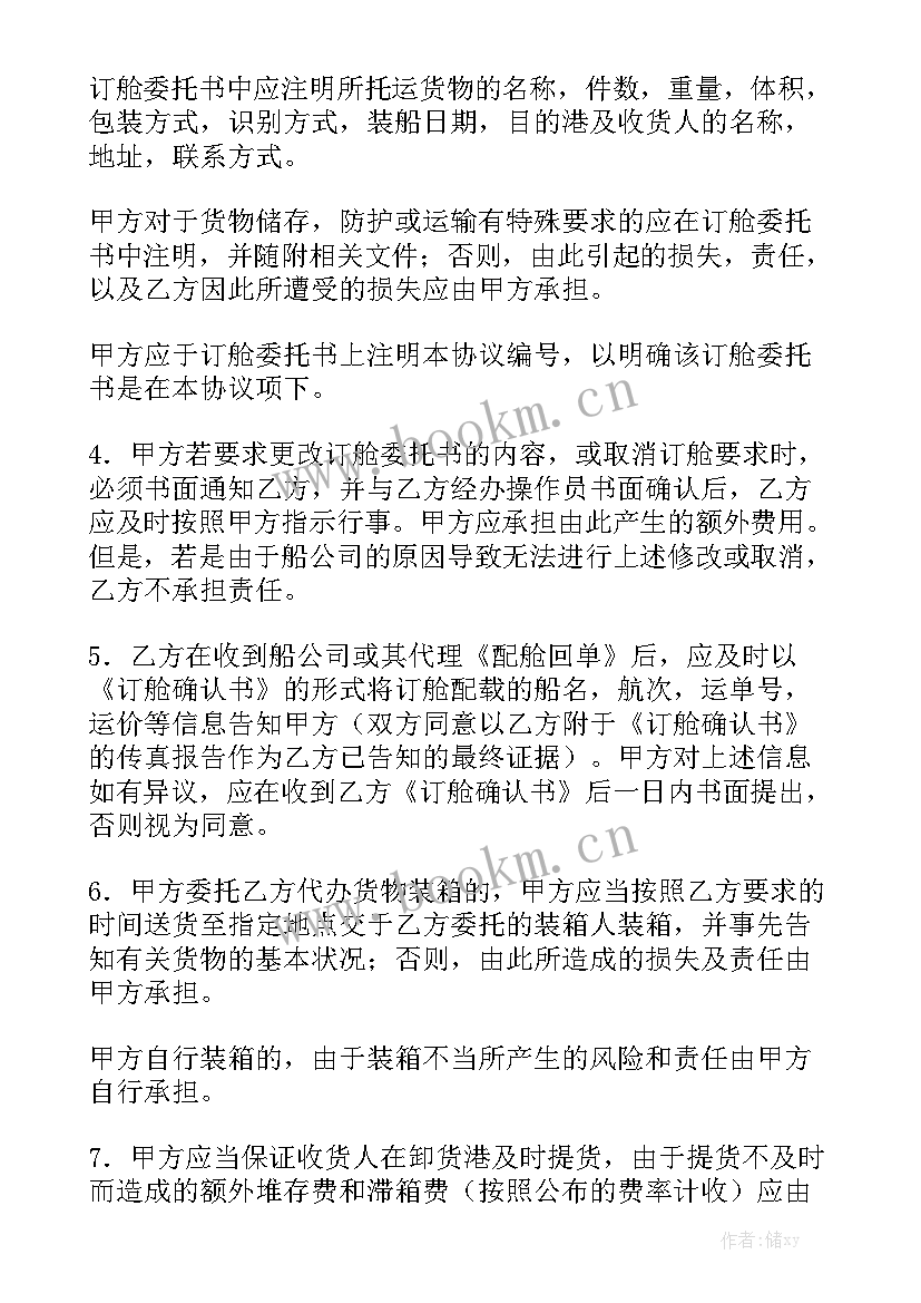 2023年奉贤网络货运业务合同优秀