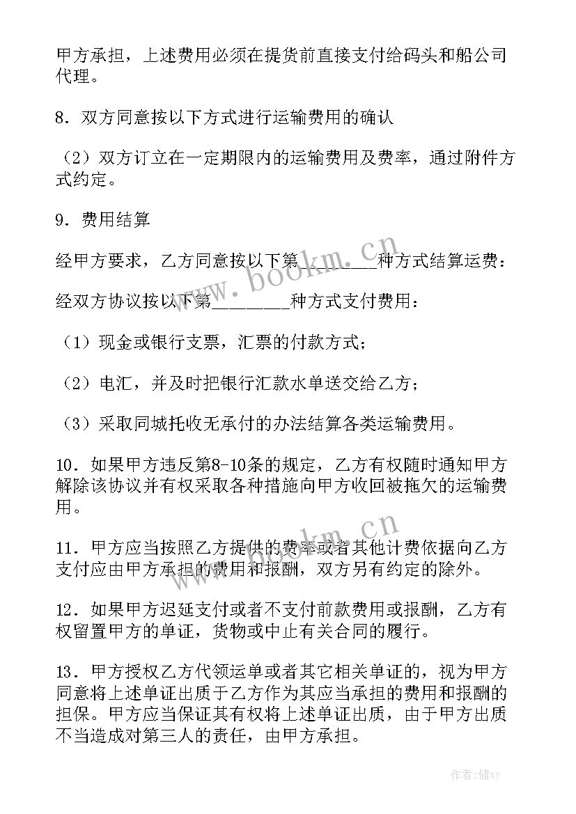 2023年奉贤网络货运业务合同优秀