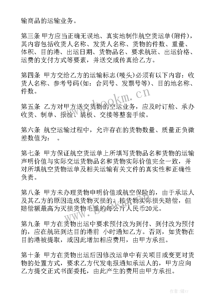 2023年奉贤网络货运业务合同优秀