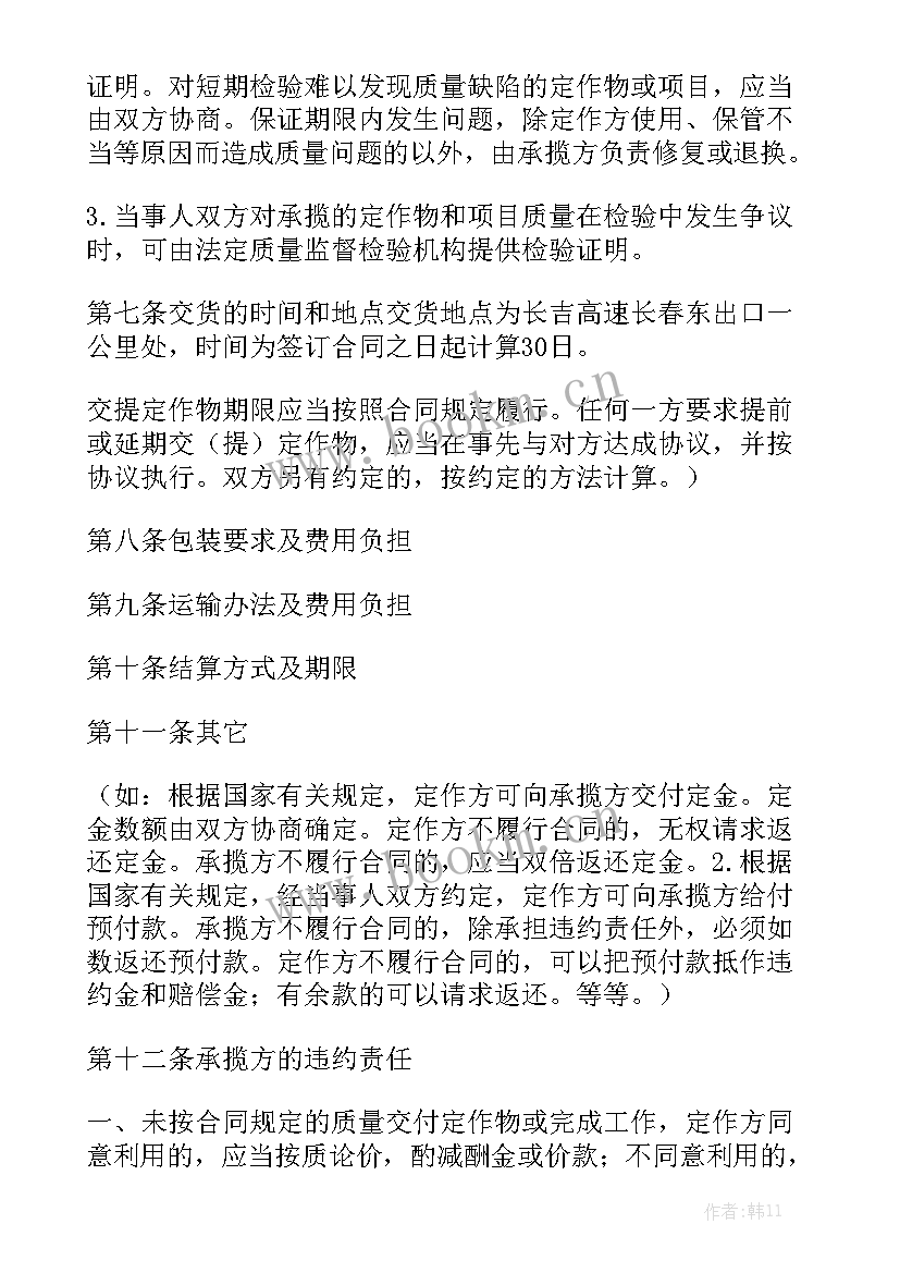 个人承揽合同简易 承揽合同模板