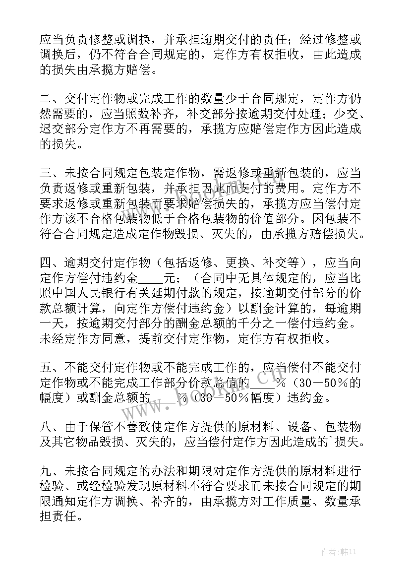 个人承揽合同简易 承揽合同模板