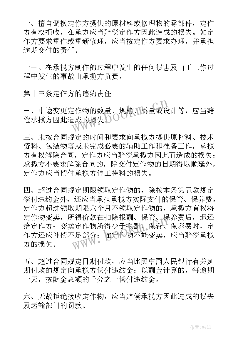 个人承揽合同简易 承揽合同模板