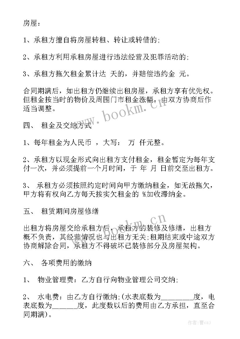 2023年个人门面房租赁合同 门面商铺租赁合同优质