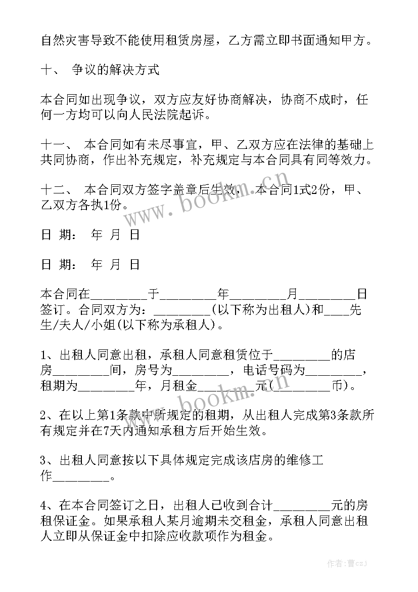 2023年个人门面房租赁合同 门面商铺租赁合同优质