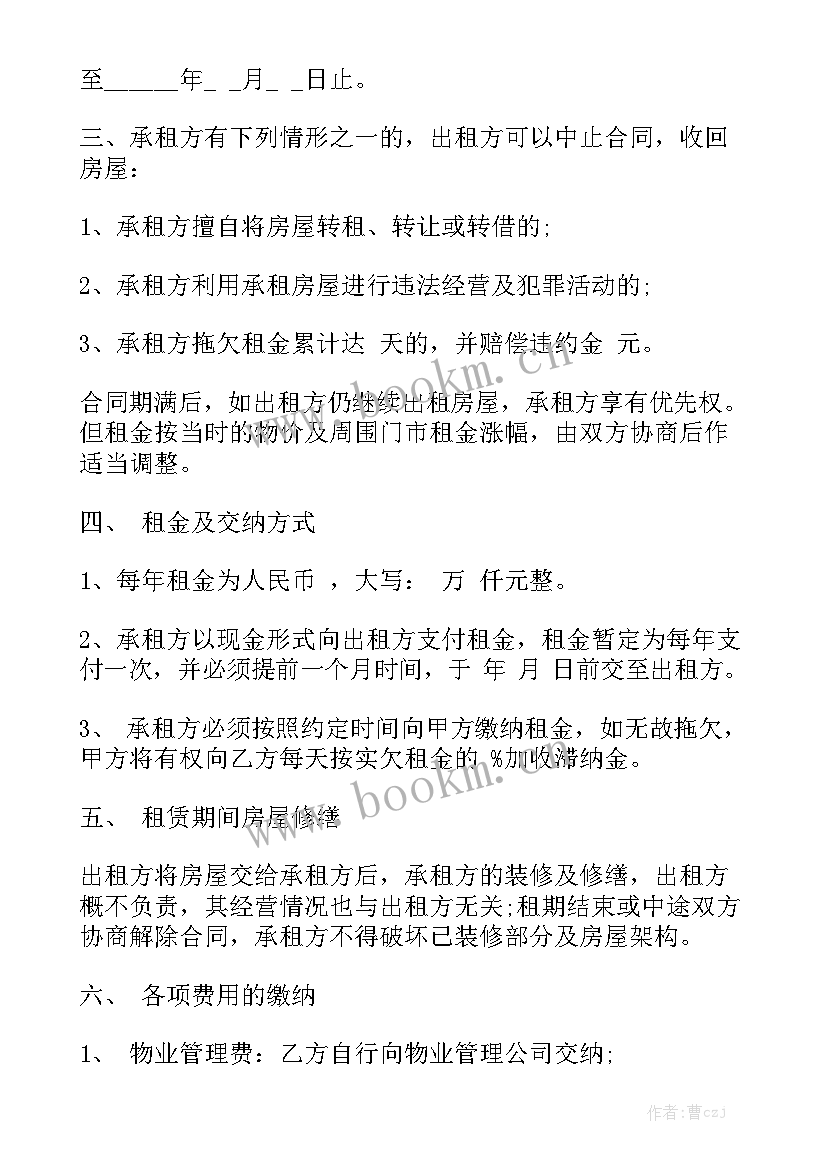 2023年个人门面房租赁合同 门面商铺租赁合同优质