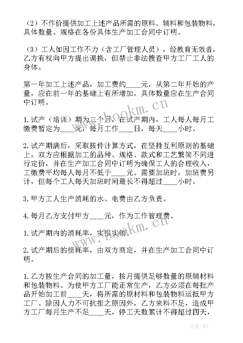 假装修合同能申请装修贷款吗通用