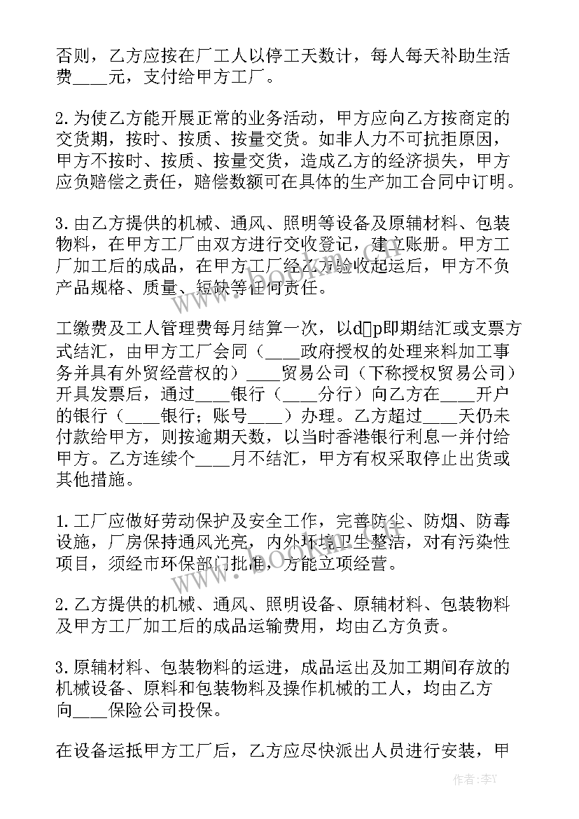 假装修合同能申请装修贷款吗通用