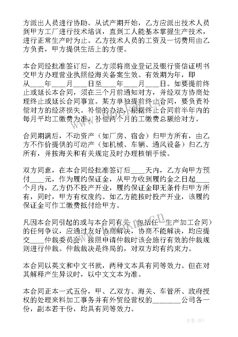 假装修合同能申请装修贷款吗通用