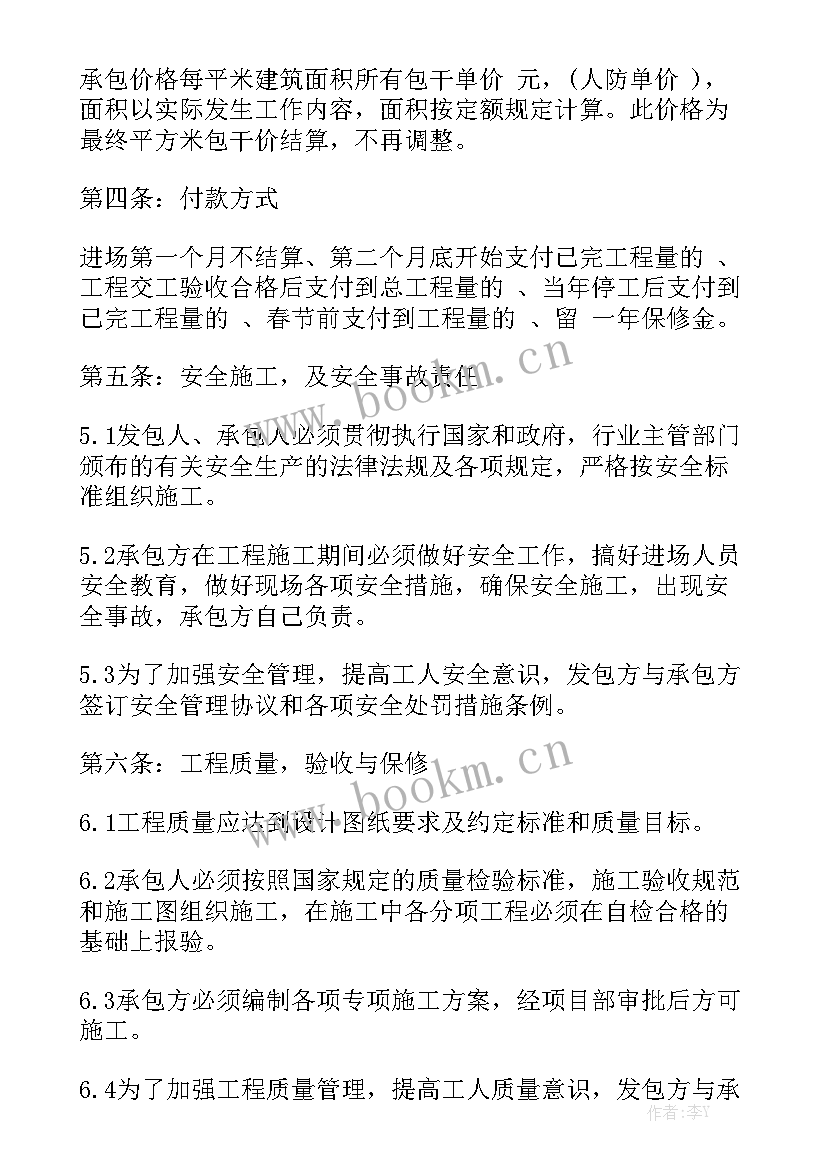 最新厨房劳务承包合同实用