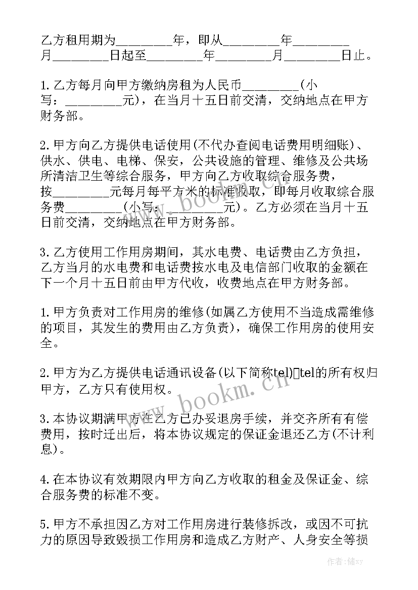 最新写字楼租赁合同通用