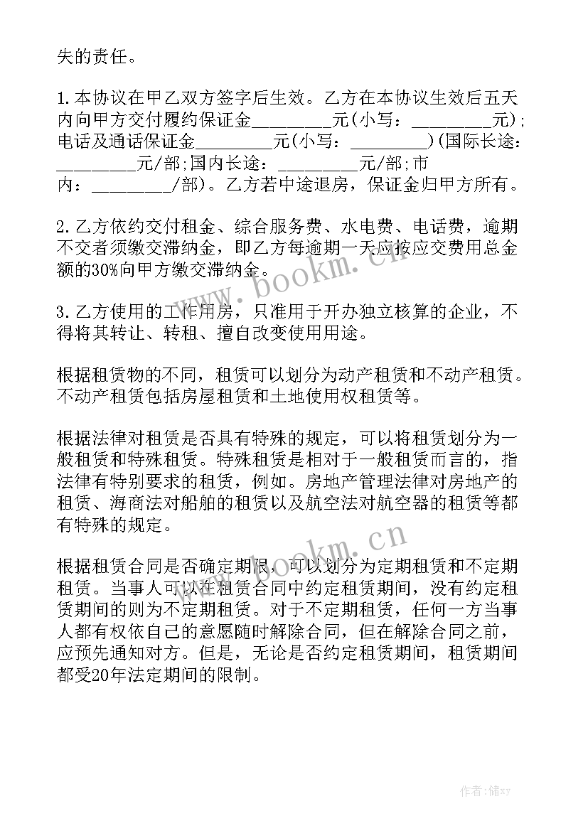 最新写字楼租赁合同通用