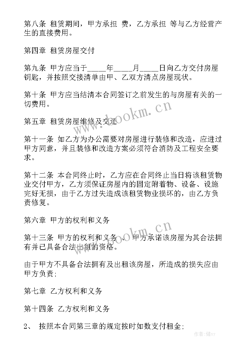 最新写字楼租赁合同通用