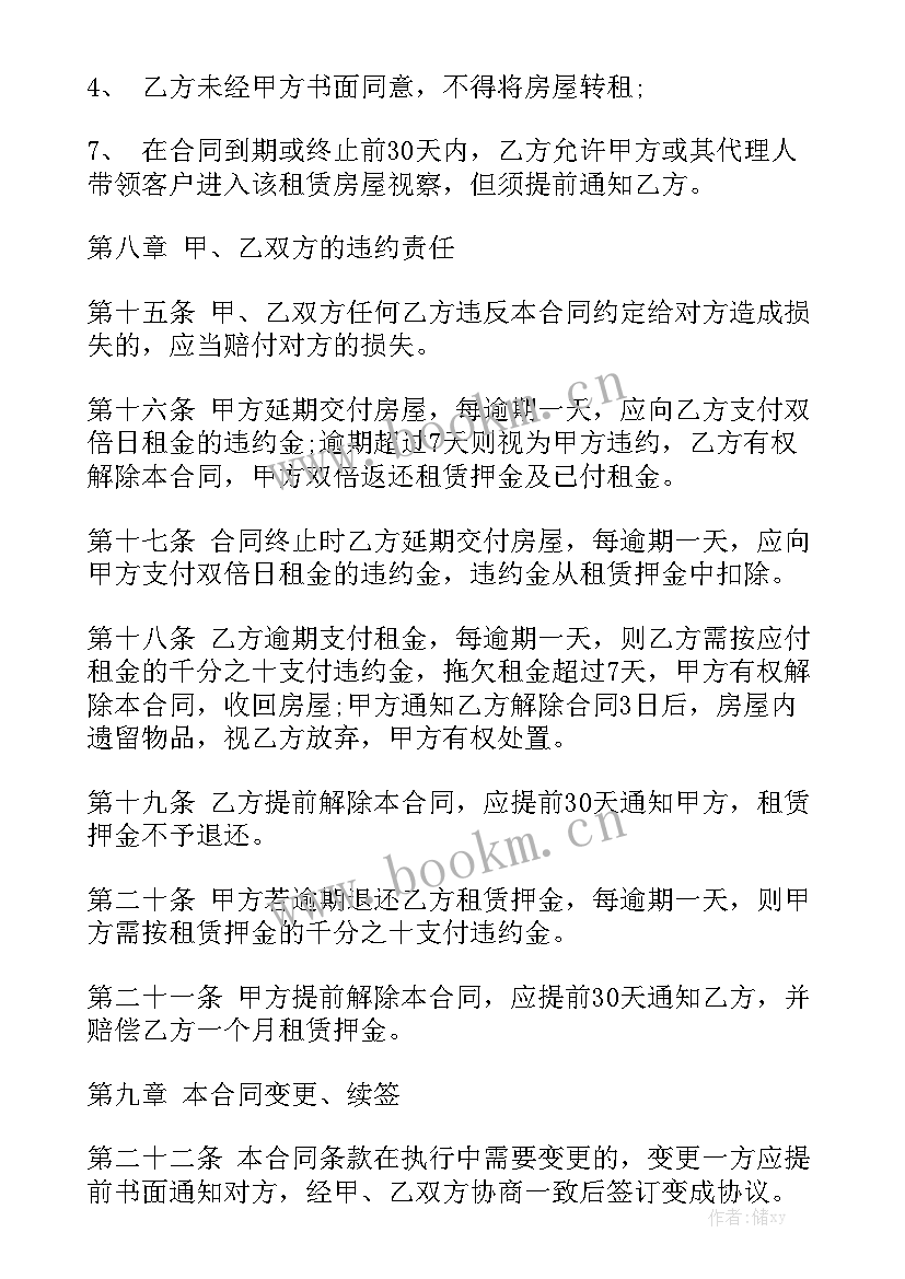 最新写字楼租赁合同通用