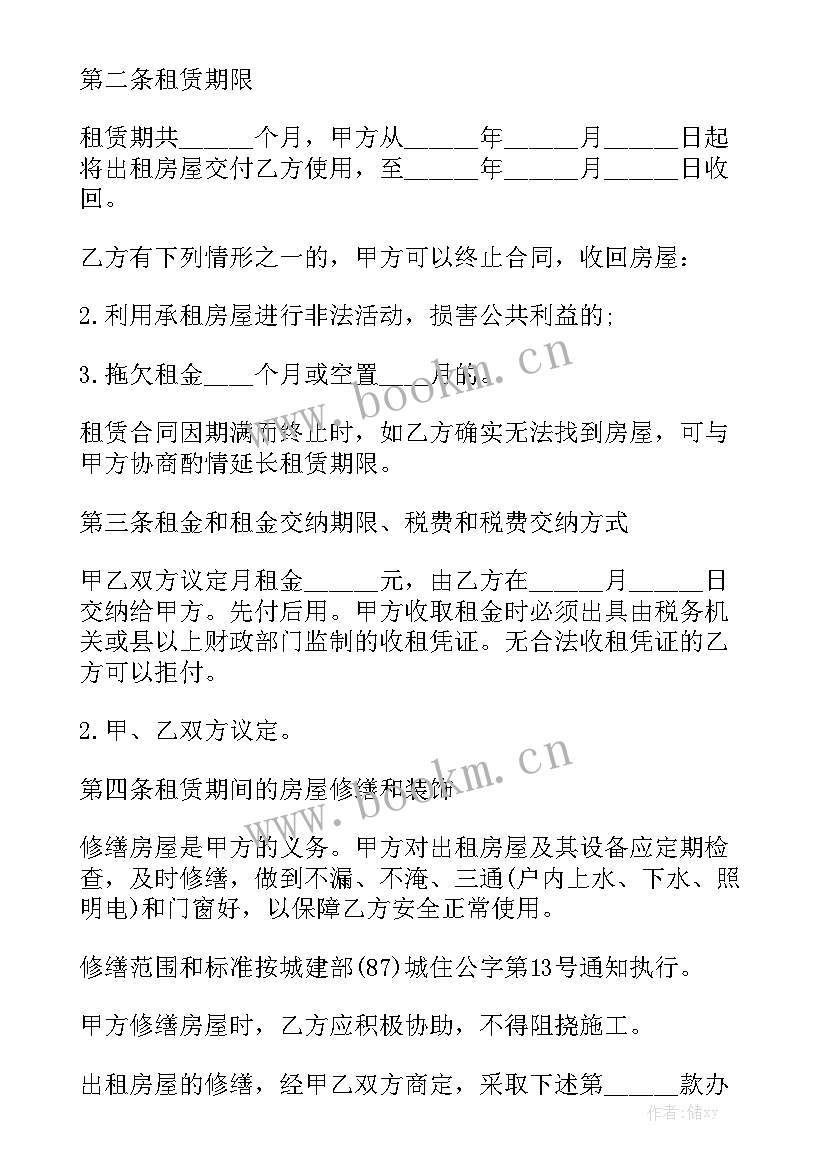 2023年租房做酒店的合同 杭州租房合同租房合同模板