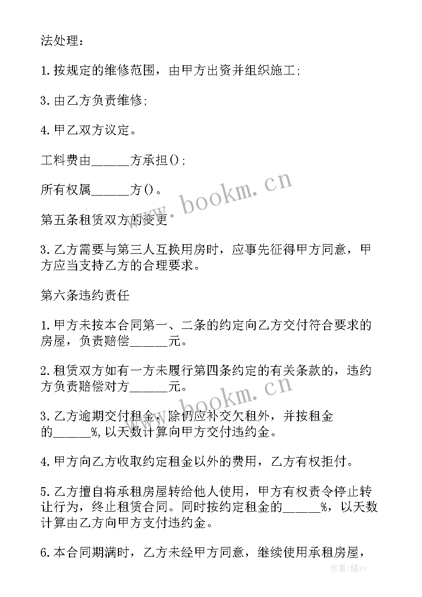 2023年租房做酒店的合同 杭州租房合同租房合同模板