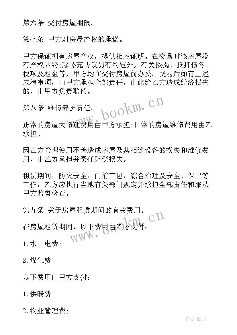 2023年租房合同简单版下载 租房合同下载优质