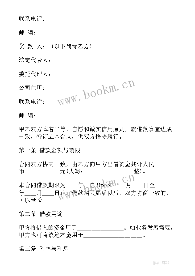 最新二次抵押担保公司收费 房产抵押担保合同精选