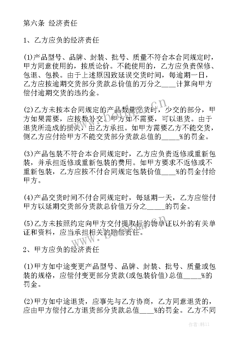 茶叶采购合同精选