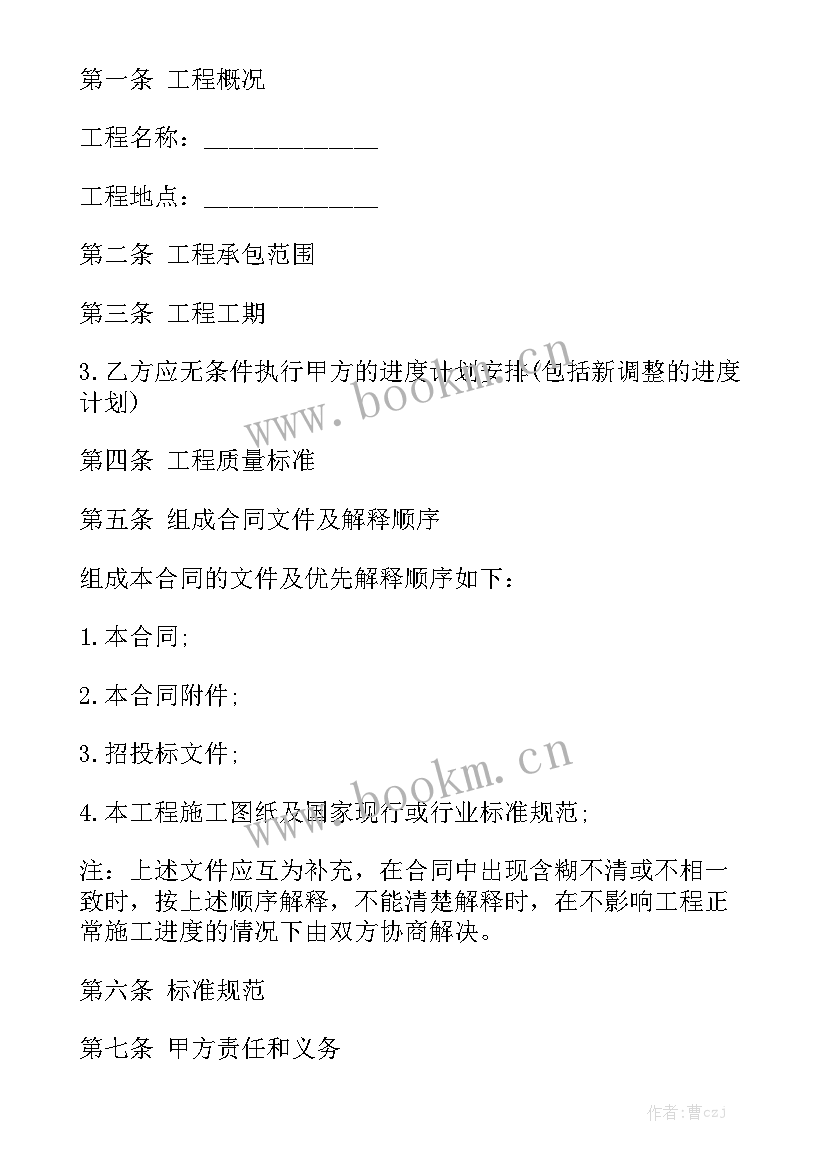 2023年劳务承包合同版 劳务承包合同通用