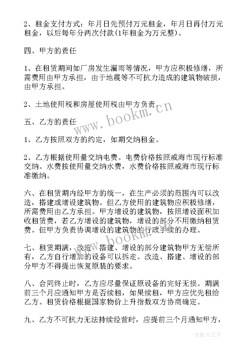 2023年江苏独院厂房租赁合同 厂房租赁合同优秀