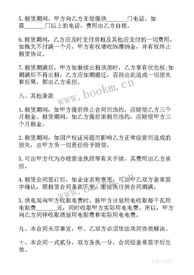 2023年江苏独院厂房租赁合同 厂房租赁合同优秀