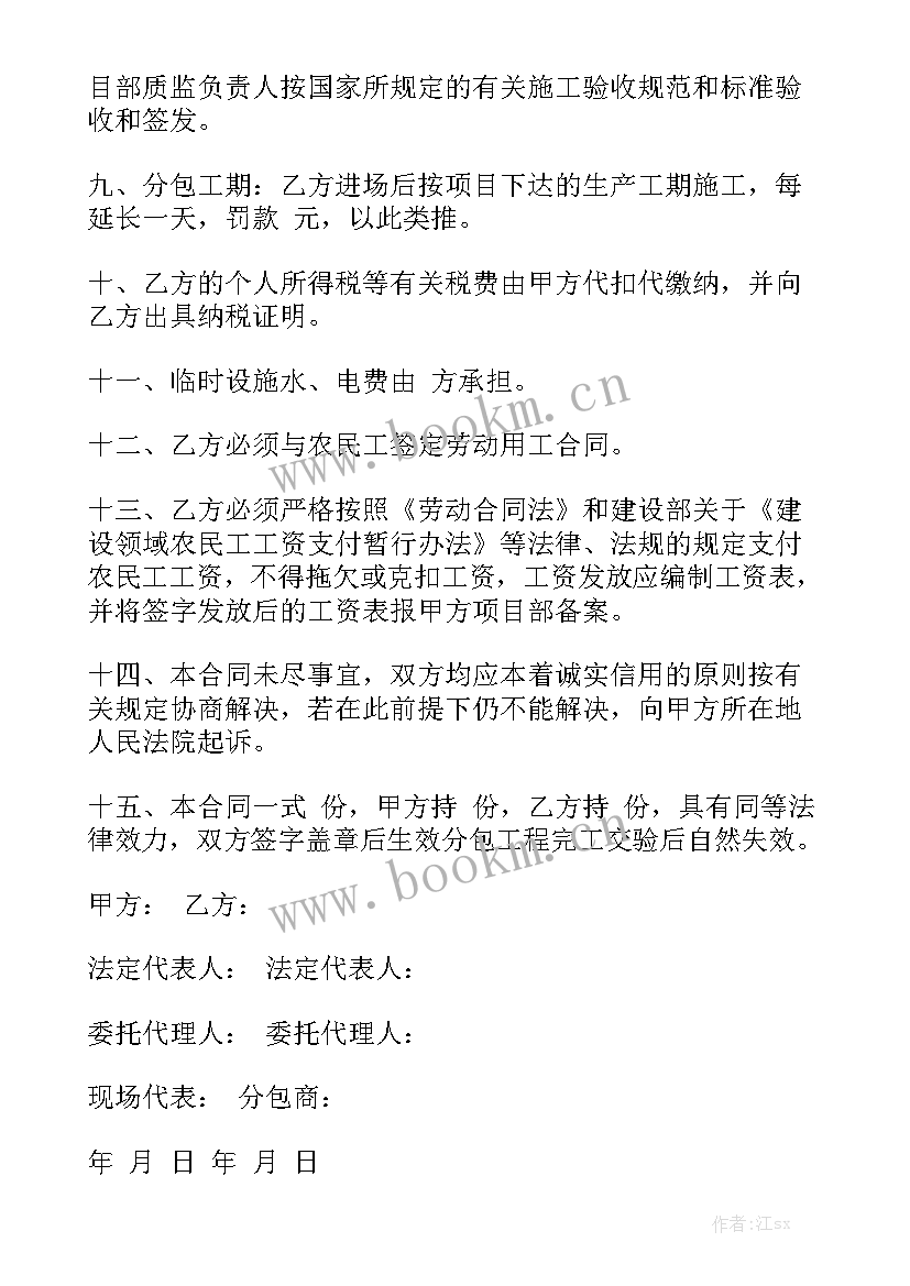 简单劳务分包合同版 装修劳务分包合同大全