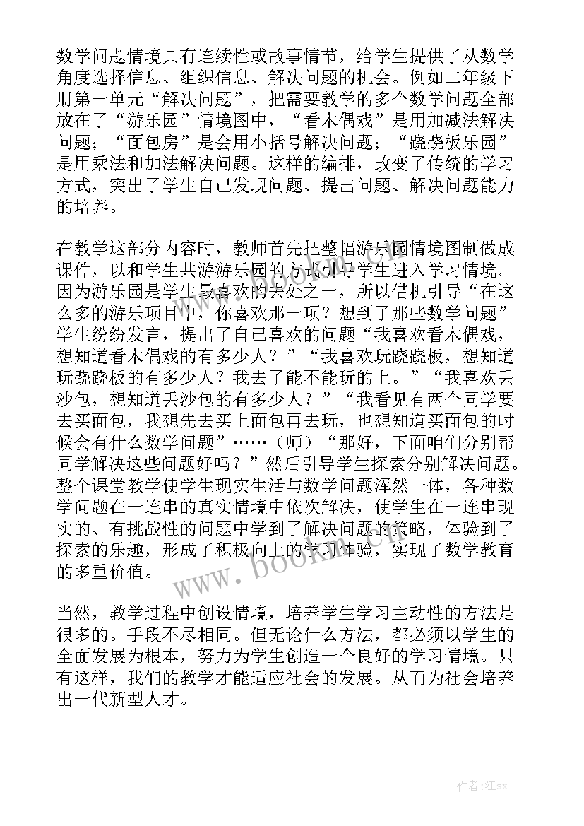 2023年业务学习心得体会小学六年级语文 小学教师业务学习心得体会汇总