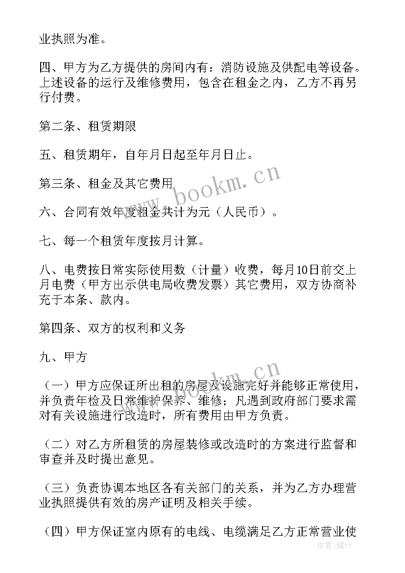 2023年自有门面如何经营 门面租赁合同下载精选