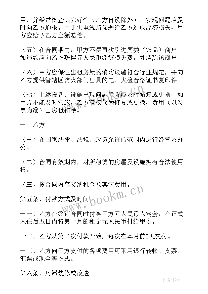 2023年自有门面如何经营 门面租赁合同下载精选