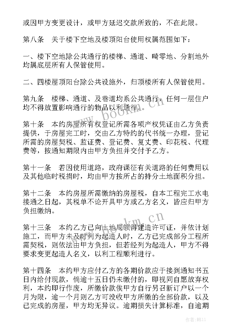 2023年房屋修缮承包协议书 房屋承包合同优秀