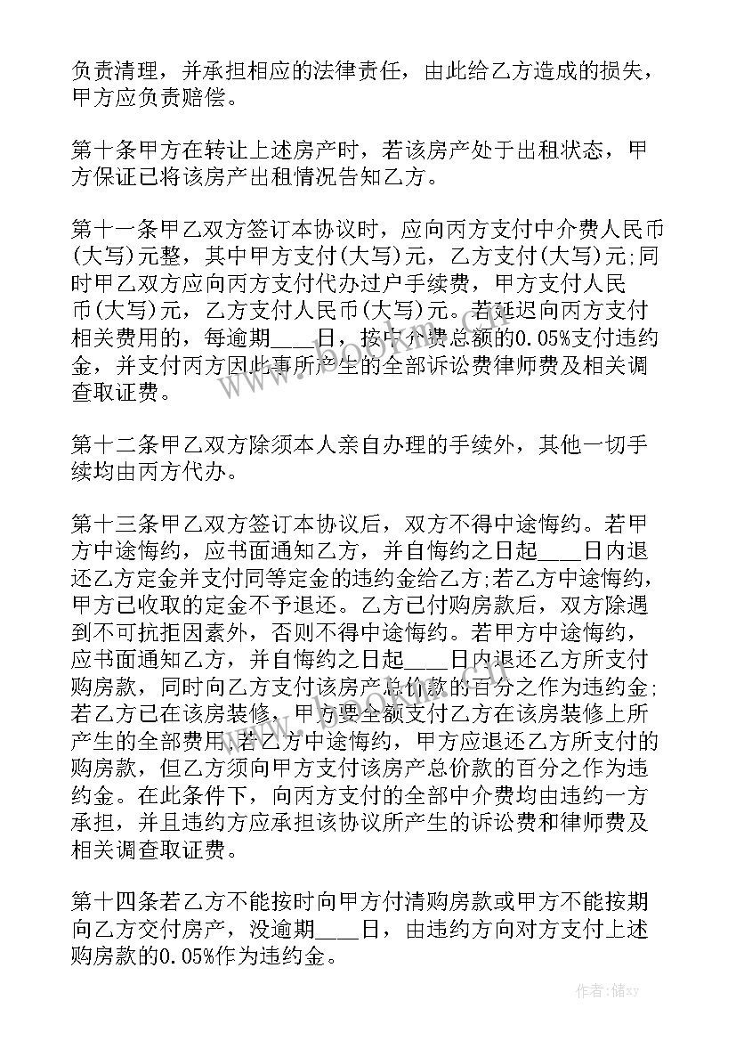 2023年灯饰商品买卖合同实用