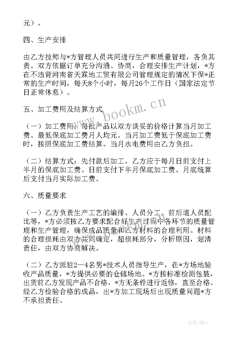 最新木房包工包料合同 包工包料建筑合同优质