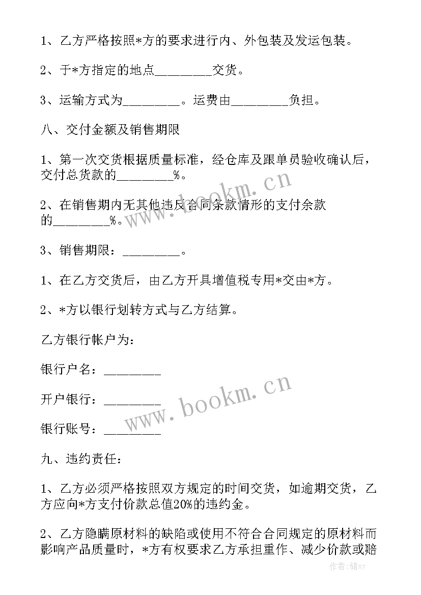 最新木房包工包料合同 包工包料建筑合同优质