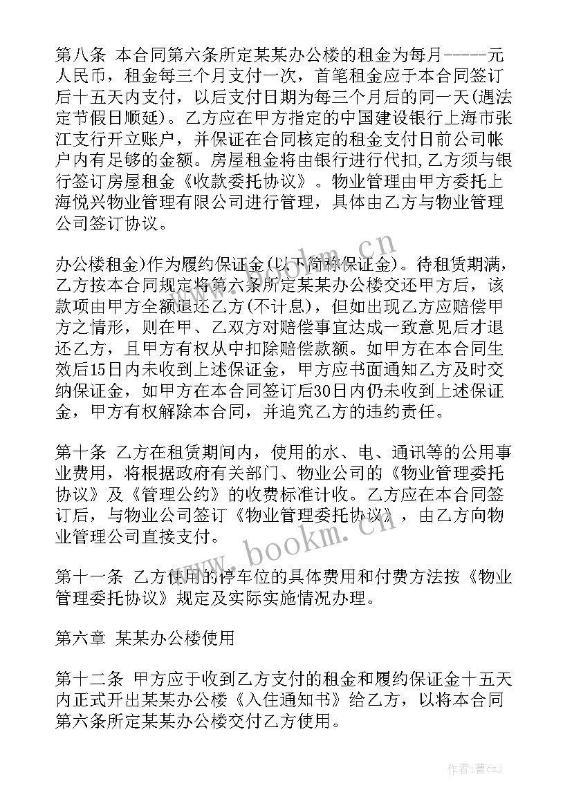 办公公寓租赁合同 办公房屋租赁合同优质