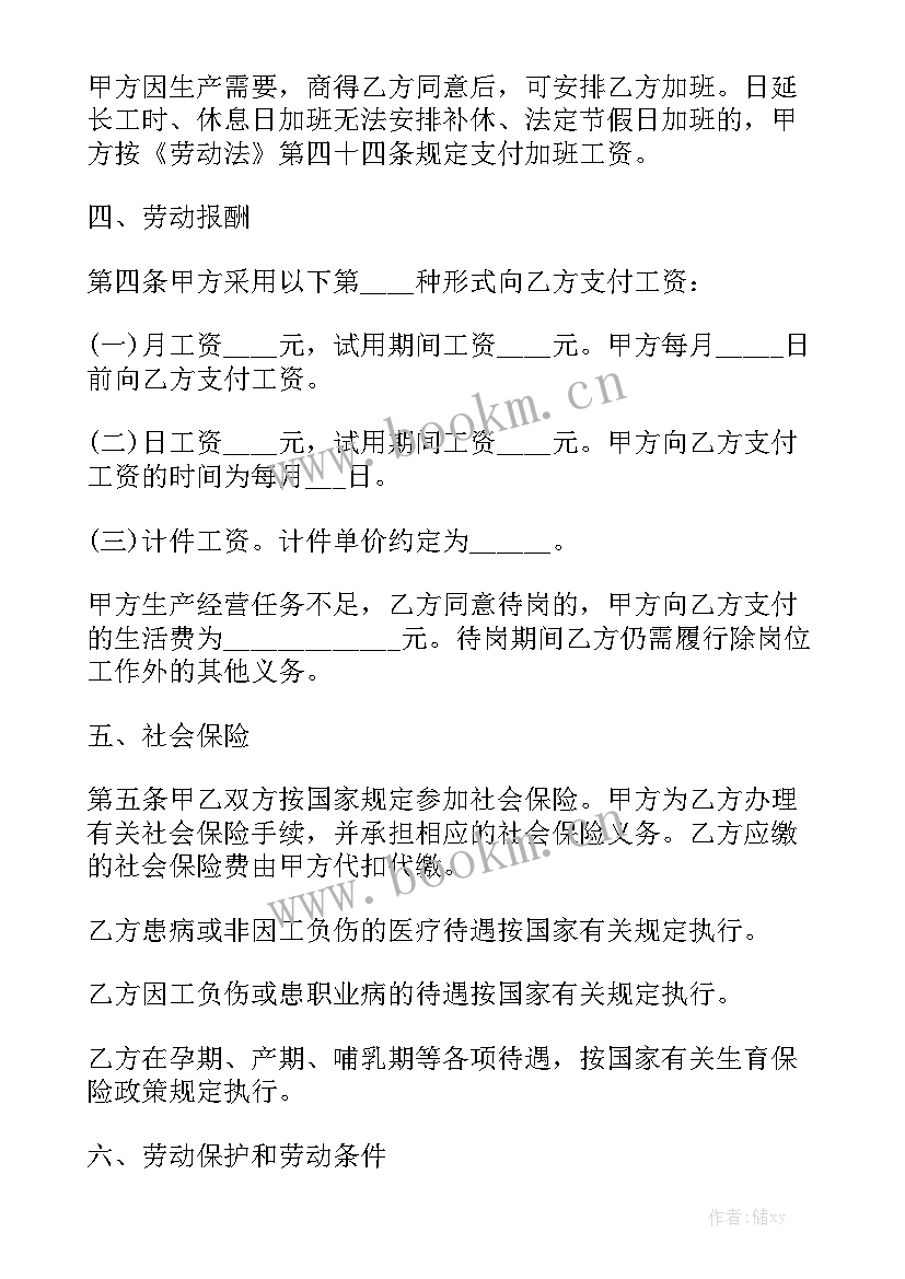 2023年塔吊司机协议(9篇)