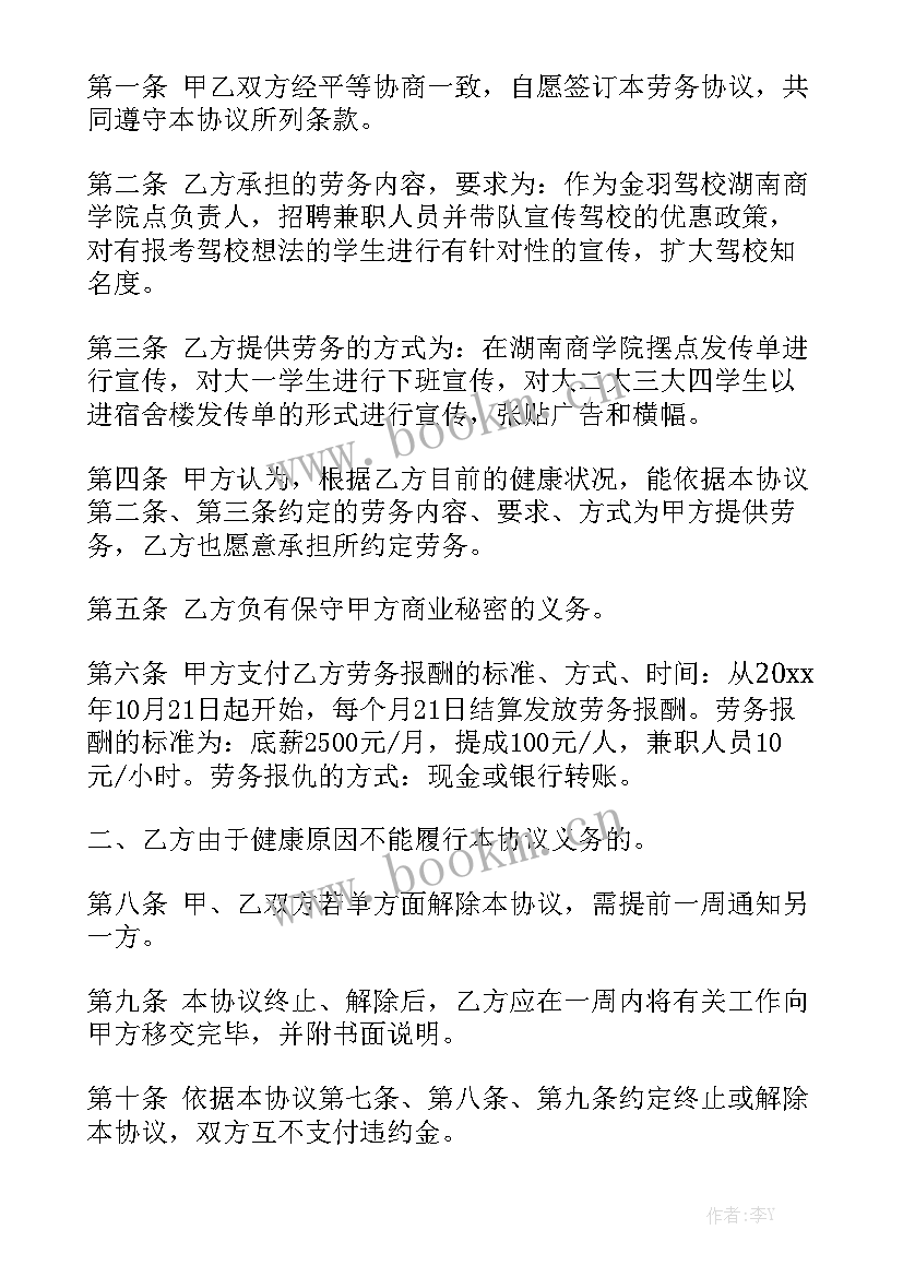 最新安装工程劳务合同简单版实用