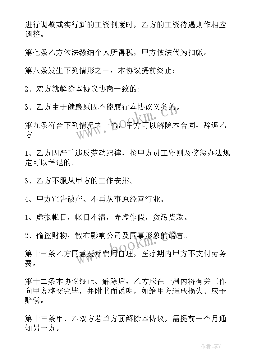 最新安装工程劳务合同简单版实用